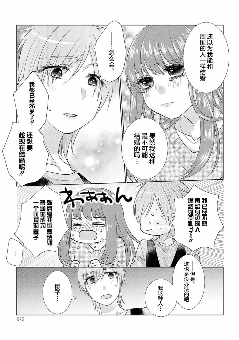 《Happy Hour Girls》漫画最新章节第9话免费下拉式在线观看章节第【3】张图片