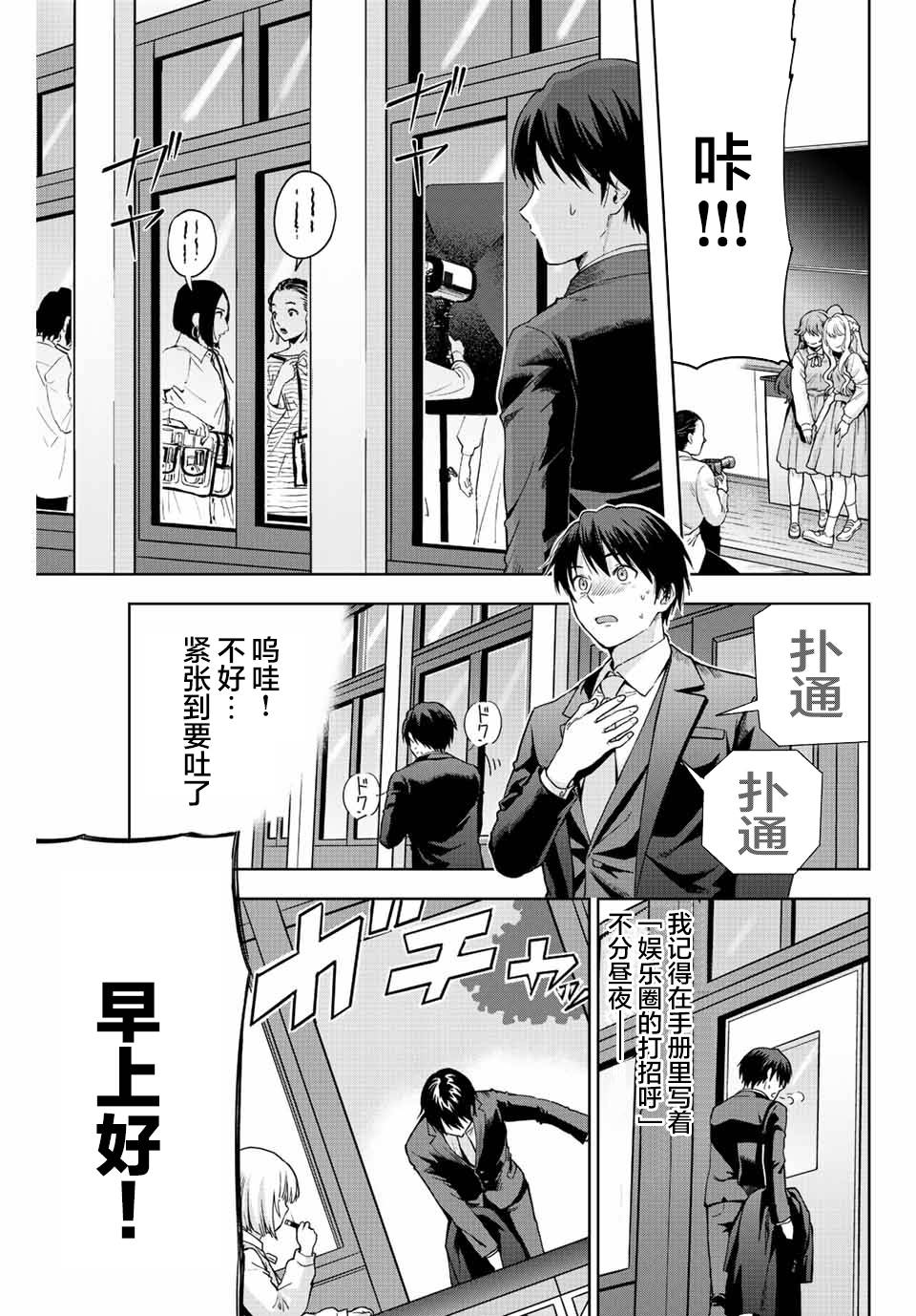 《请不要向我告白》漫画最新章节第1话免费下拉式在线观看章节第【43】张图片