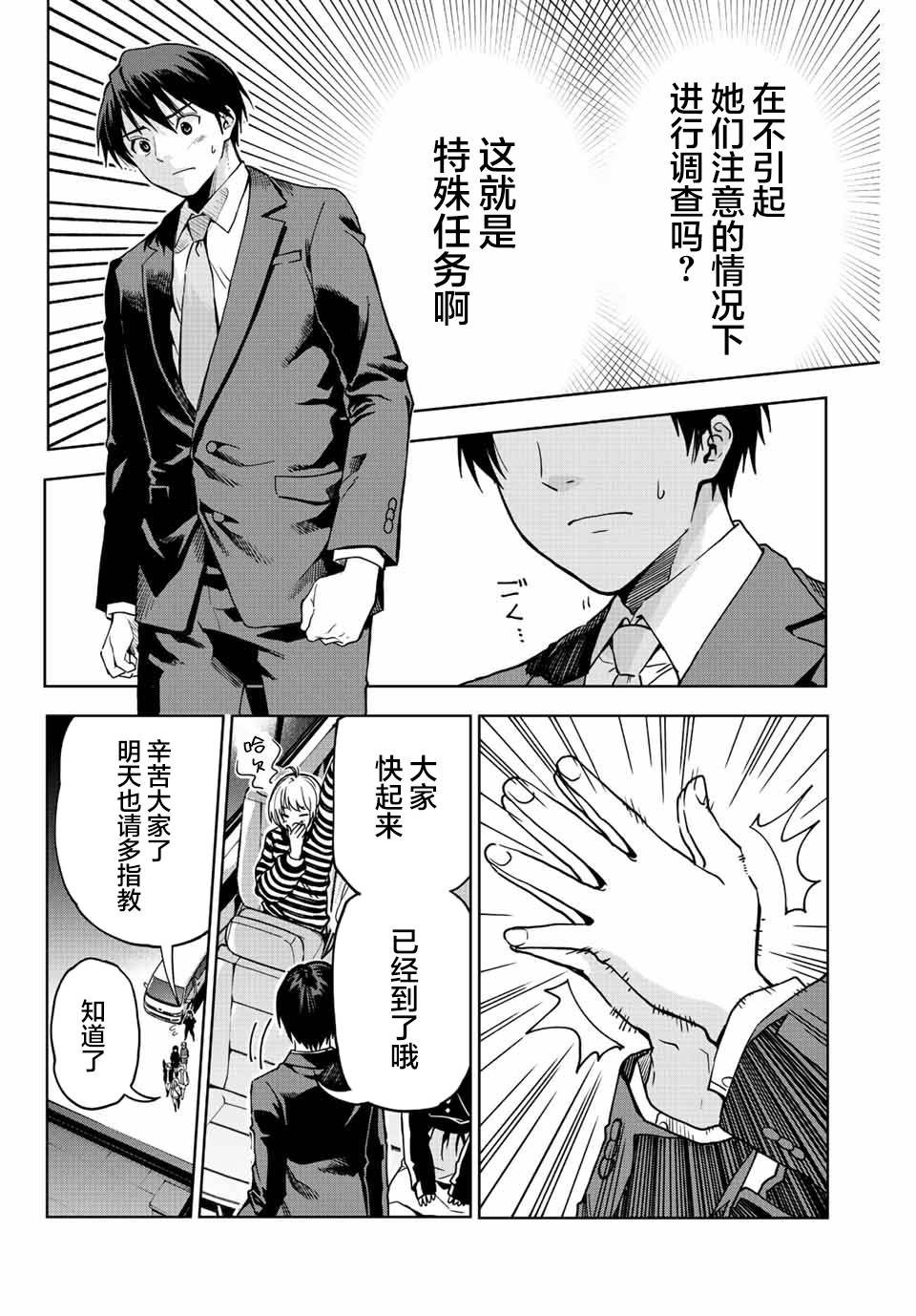 《请不要向我告白》漫画最新章节第1话免费下拉式在线观看章节第【58】张图片