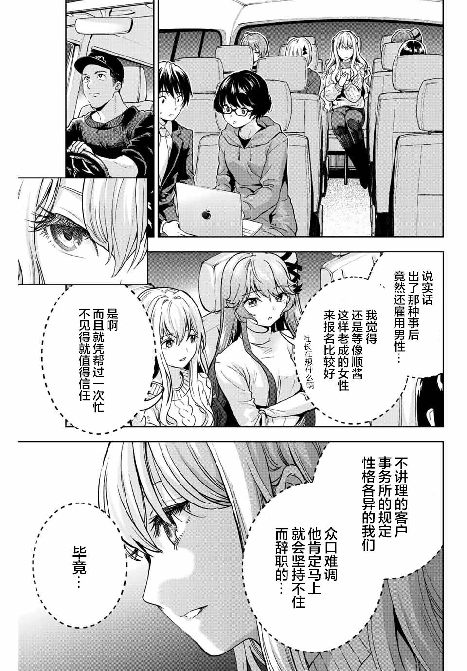 《请不要向我告白》漫画最新章节第1话免费下拉式在线观看章节第【53】张图片