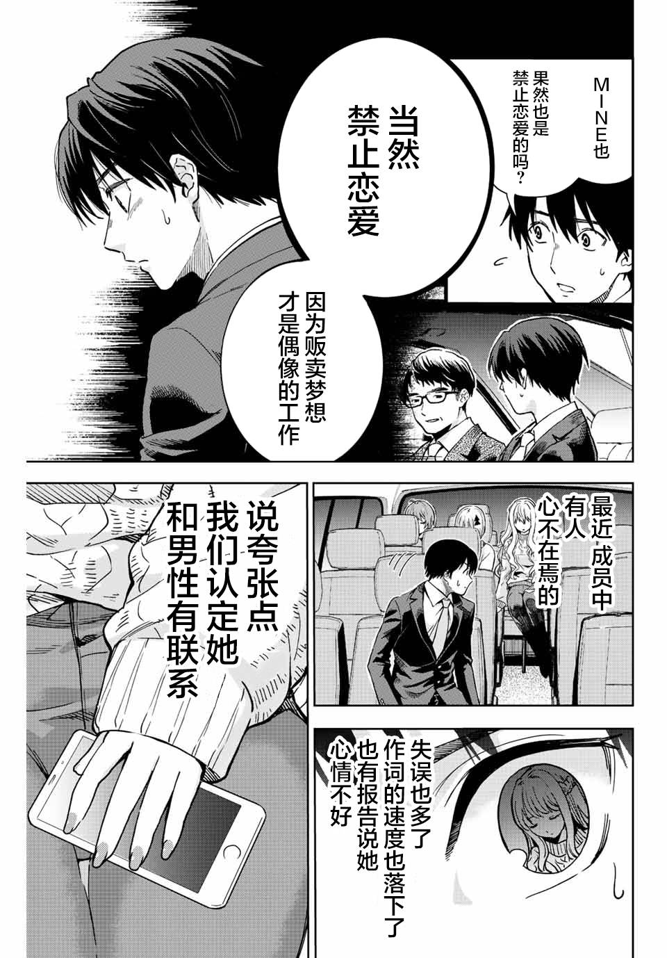 《请不要向我告白》漫画最新章节第1话免费下拉式在线观看章节第【57】张图片