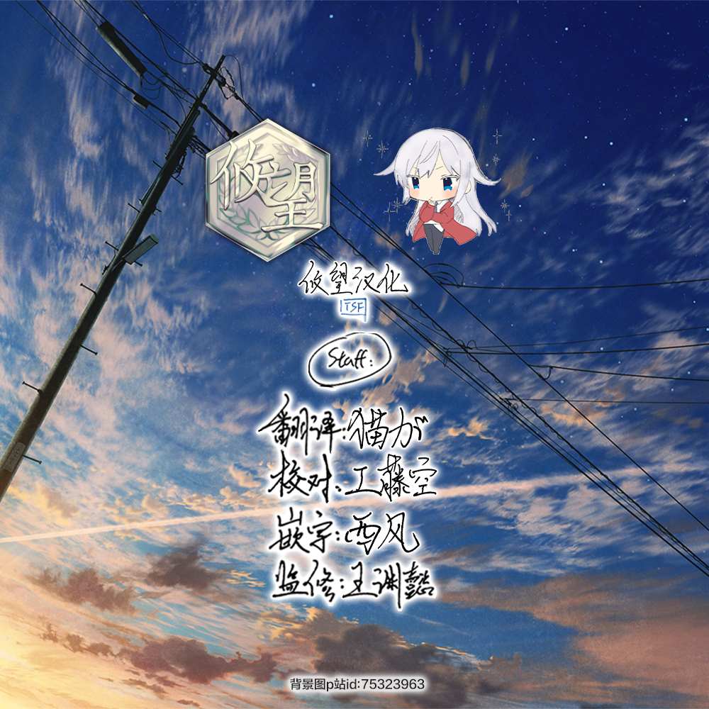《请不要向我告白》漫画最新章节第4话免费下拉式在线观看章节第【22】张图片