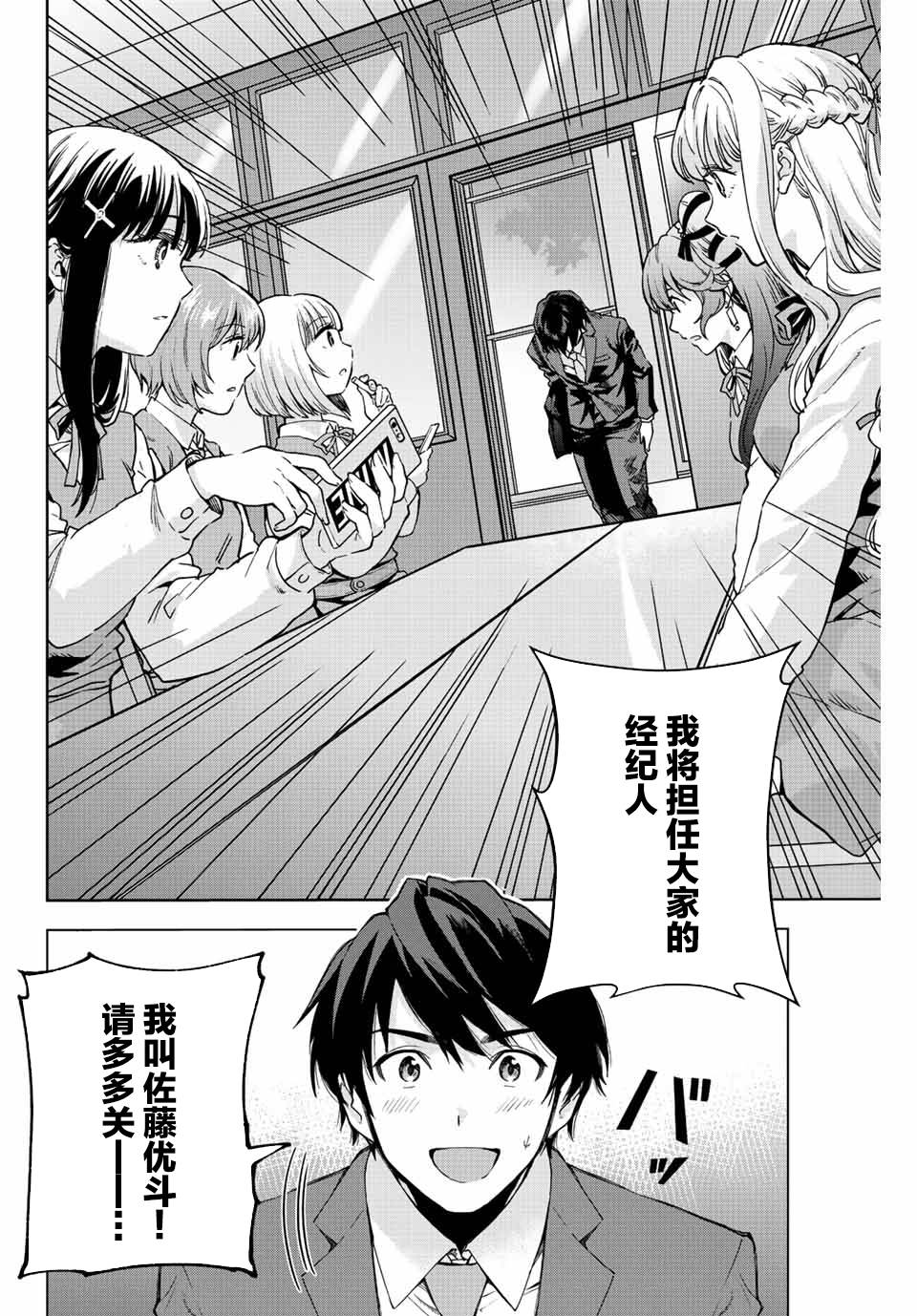 《请不要向我告白》漫画最新章节第1话免费下拉式在线观看章节第【44】张图片