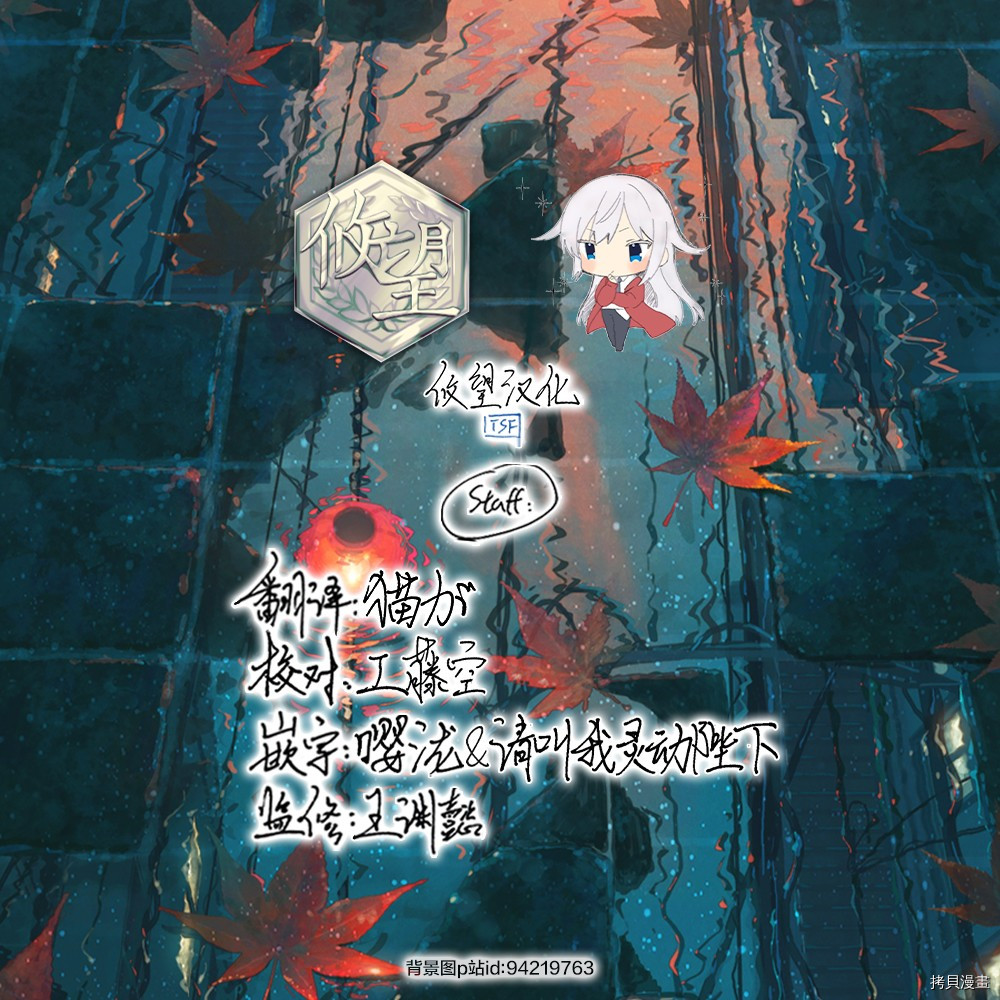 《请不要向我告白》漫画最新章节第3话免费下拉式在线观看章节第【22】张图片