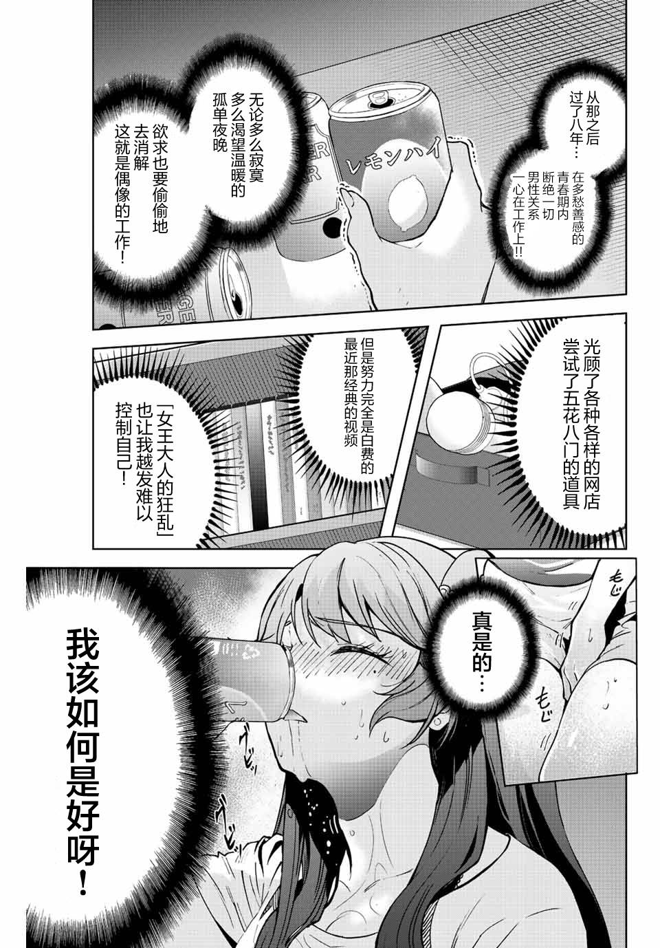 《请不要向我告白》漫画最新章节第12话免费下拉式在线观看章节第【15】张图片