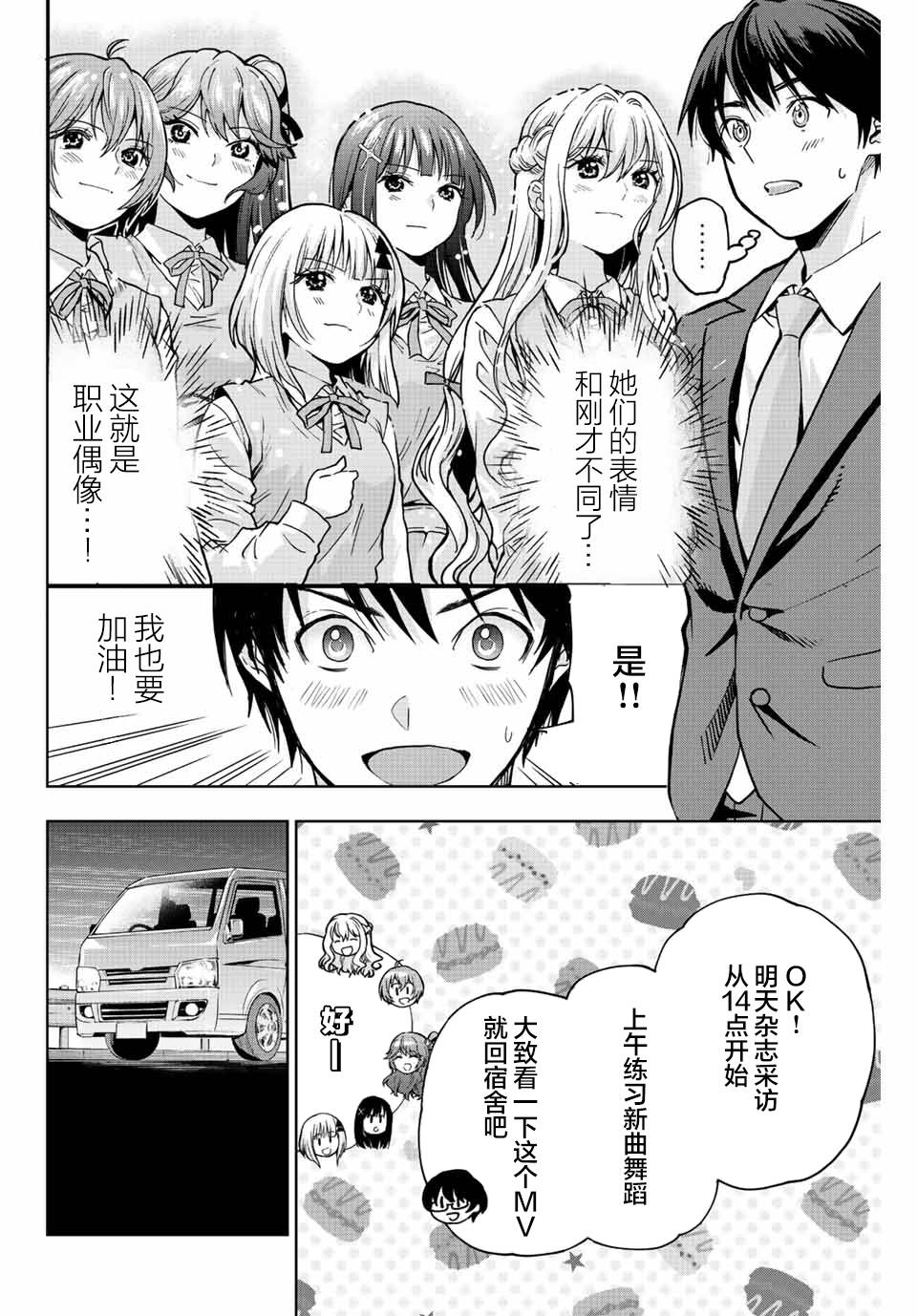 《请不要向我告白》漫画最新章节第1话免费下拉式在线观看章节第【52】张图片