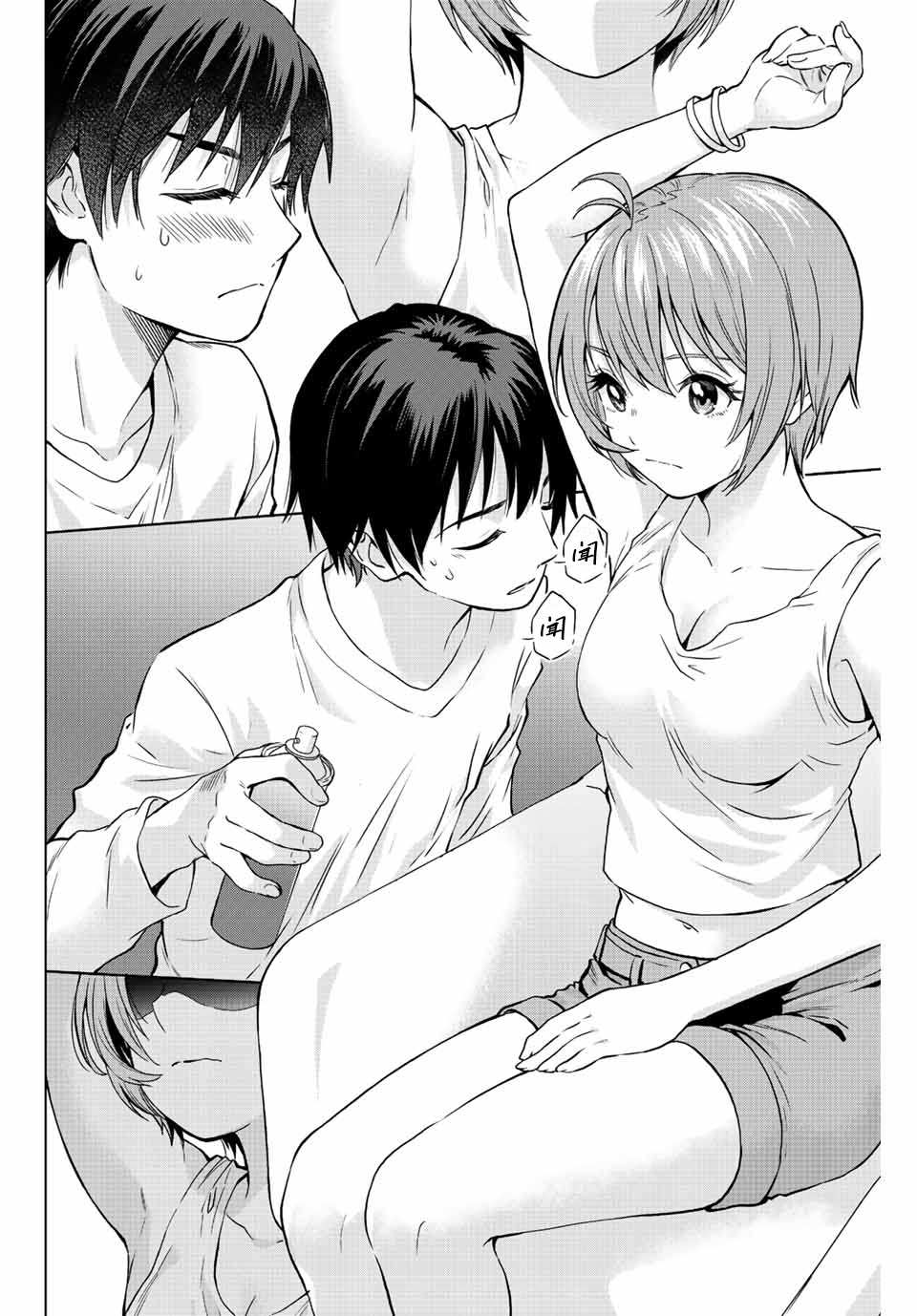 《请不要向我告白》漫画最新章节第4话免费下拉式在线观看章节第【12】张图片