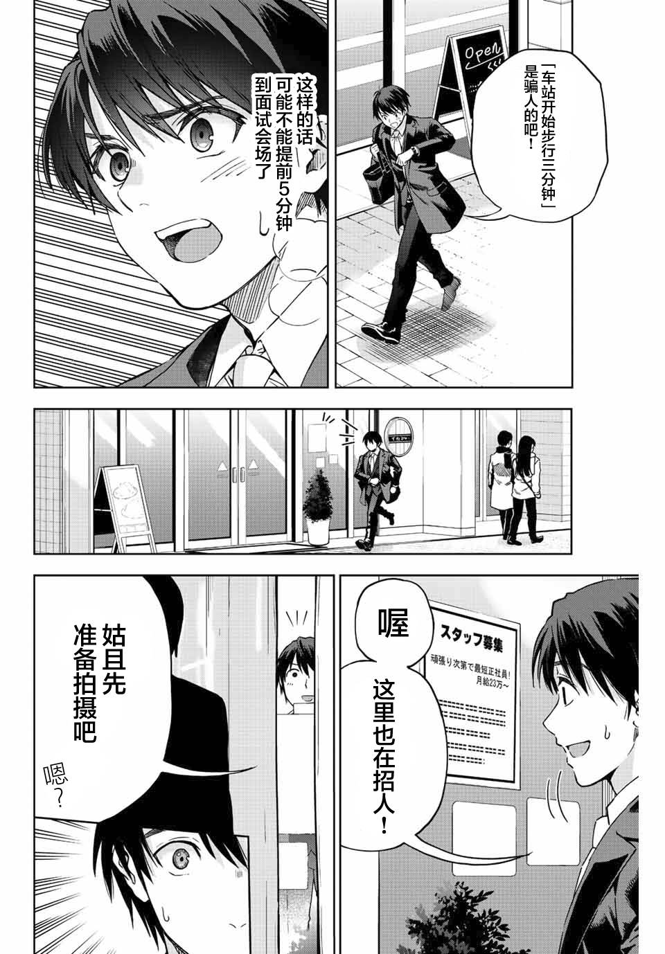 《请不要向我告白》漫画最新章节第1话免费下拉式在线观看章节第【10】张图片