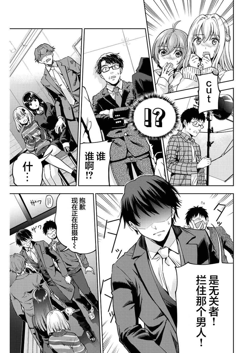 《请不要向我告白》漫画最新章节第1话免费下拉式在线观看章节第【15】张图片