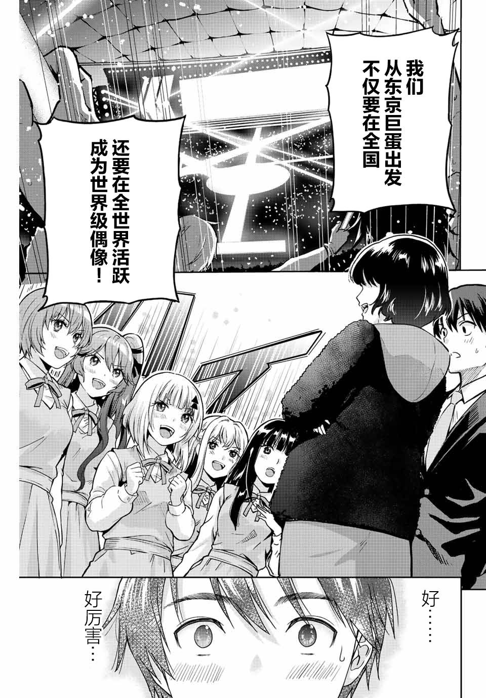 《请不要向我告白》漫画最新章节第1话免费下拉式在线观看章节第【51】张图片