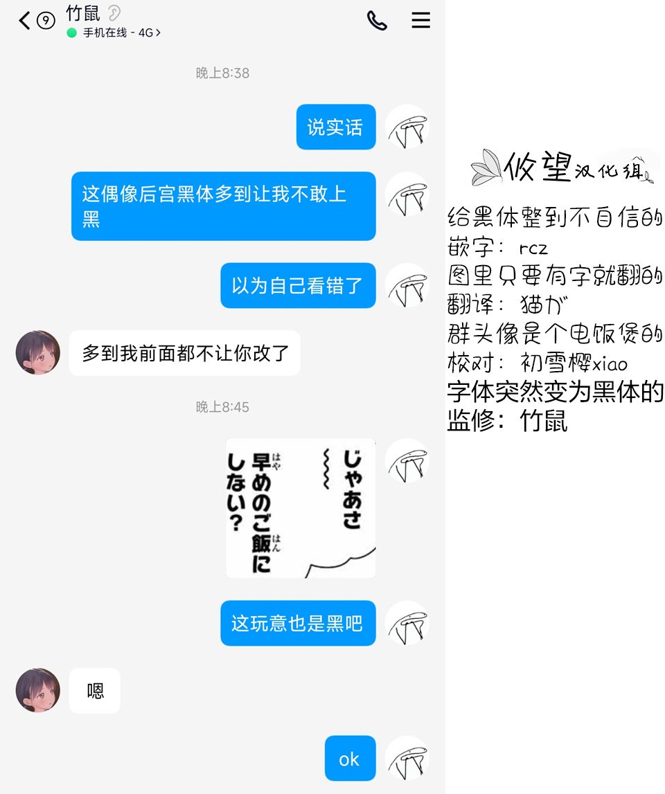 《请不要向我告白》漫画最新章节第11话免费下拉式在线观看章节第【19】张图片