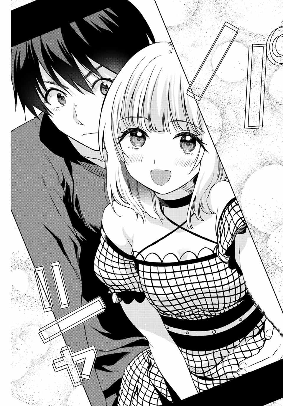 《请不要向我告白》漫画最新章节第8话免费下拉式在线观看章节第【13】张图片