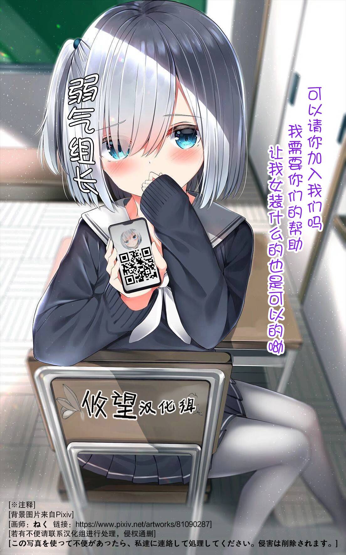 《请不要向我告白》漫画最新章节第12话免费下拉式在线观看章节第【19】张图片