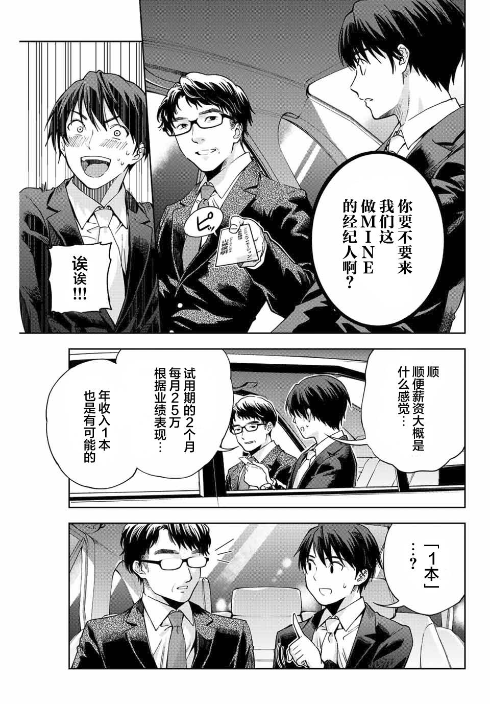 《请不要向我告白》漫画最新章节第1话免费下拉式在线观看章节第【29】张图片