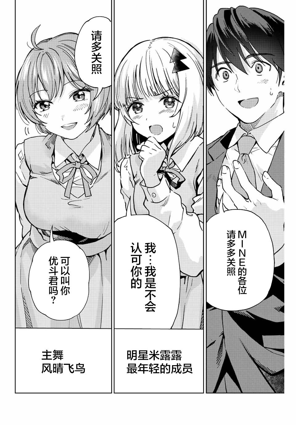 《请不要向我告白》漫画最新章节第1话免费下拉式在线观看章节第【48】张图片