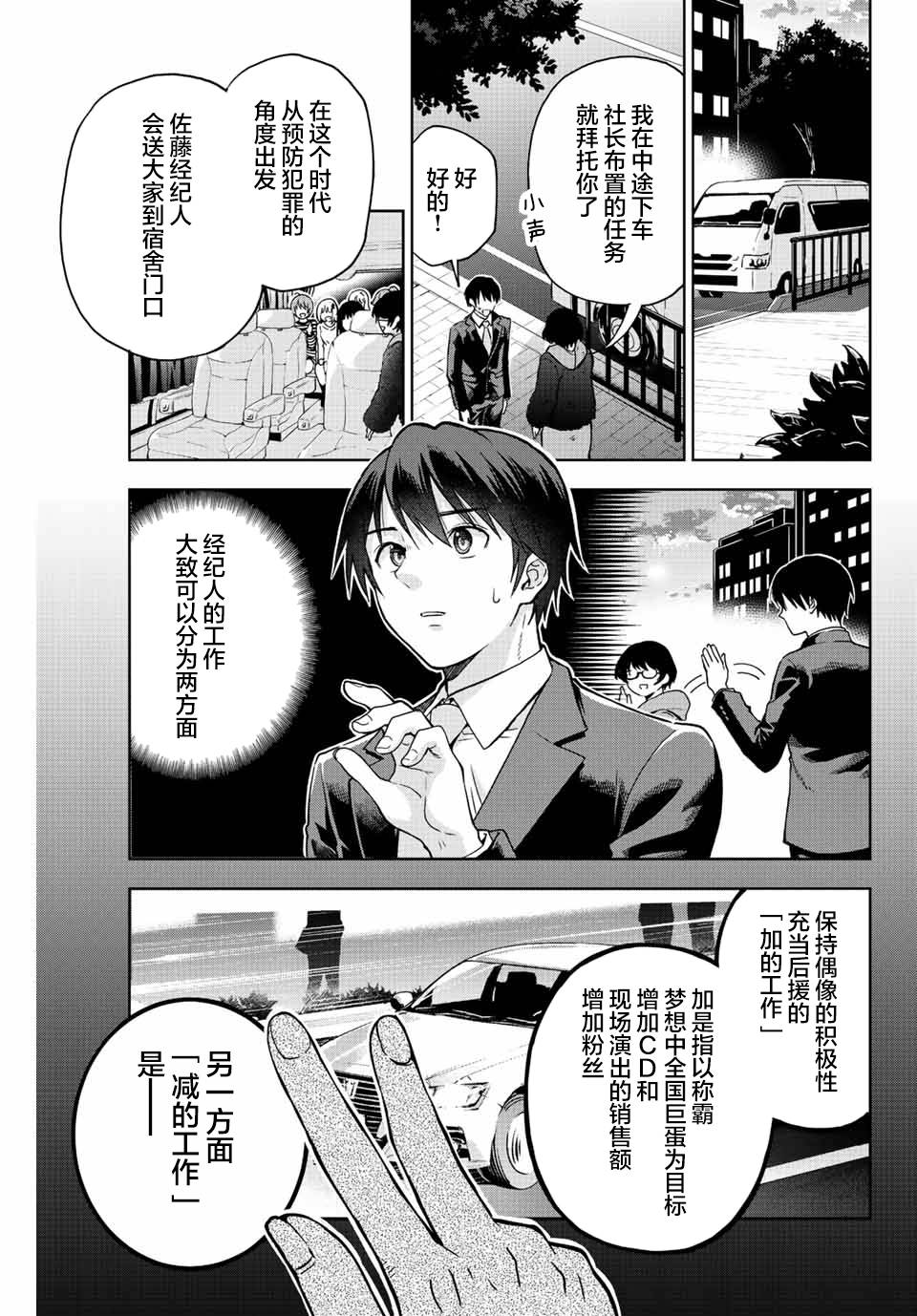 《请不要向我告白》漫画最新章节第1话免费下拉式在线观看章节第【55】张图片