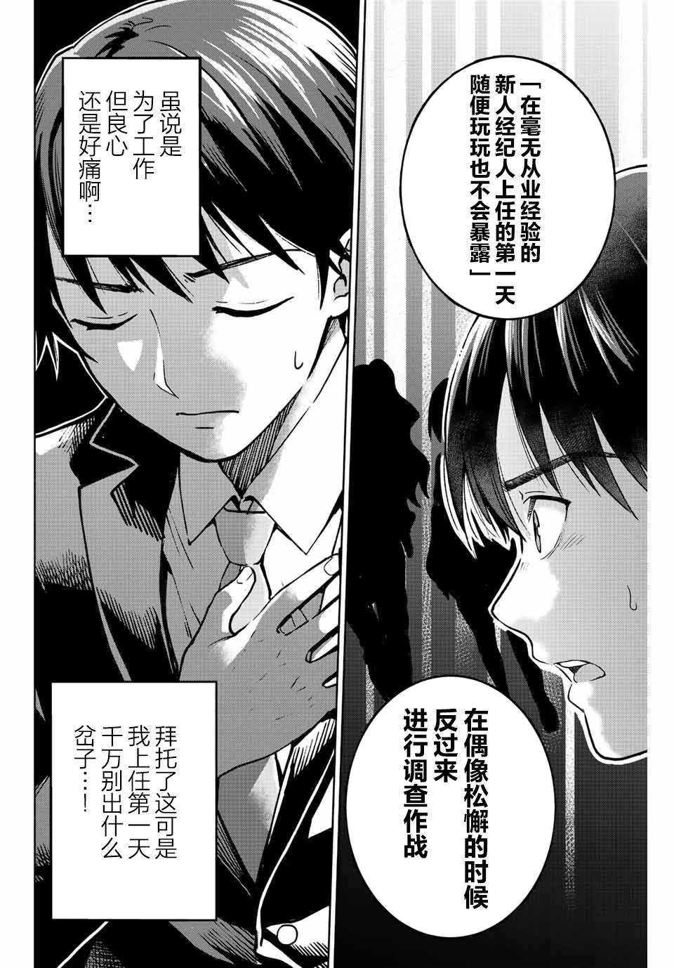 《请不要向我告白》漫画最新章节第1话免费下拉式在线观看章节第【60】张图片
