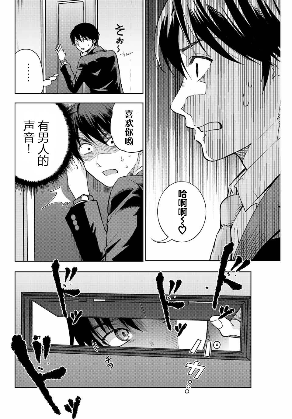 《请不要向我告白》漫画最新章节第1话免费下拉式在线观看章节第【64】张图片
