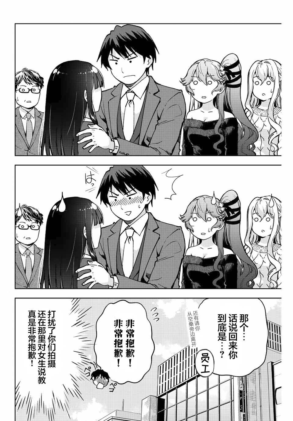 《请不要向我告白》漫画最新章节第1话免费下拉式在线观看章节第【22】张图片
