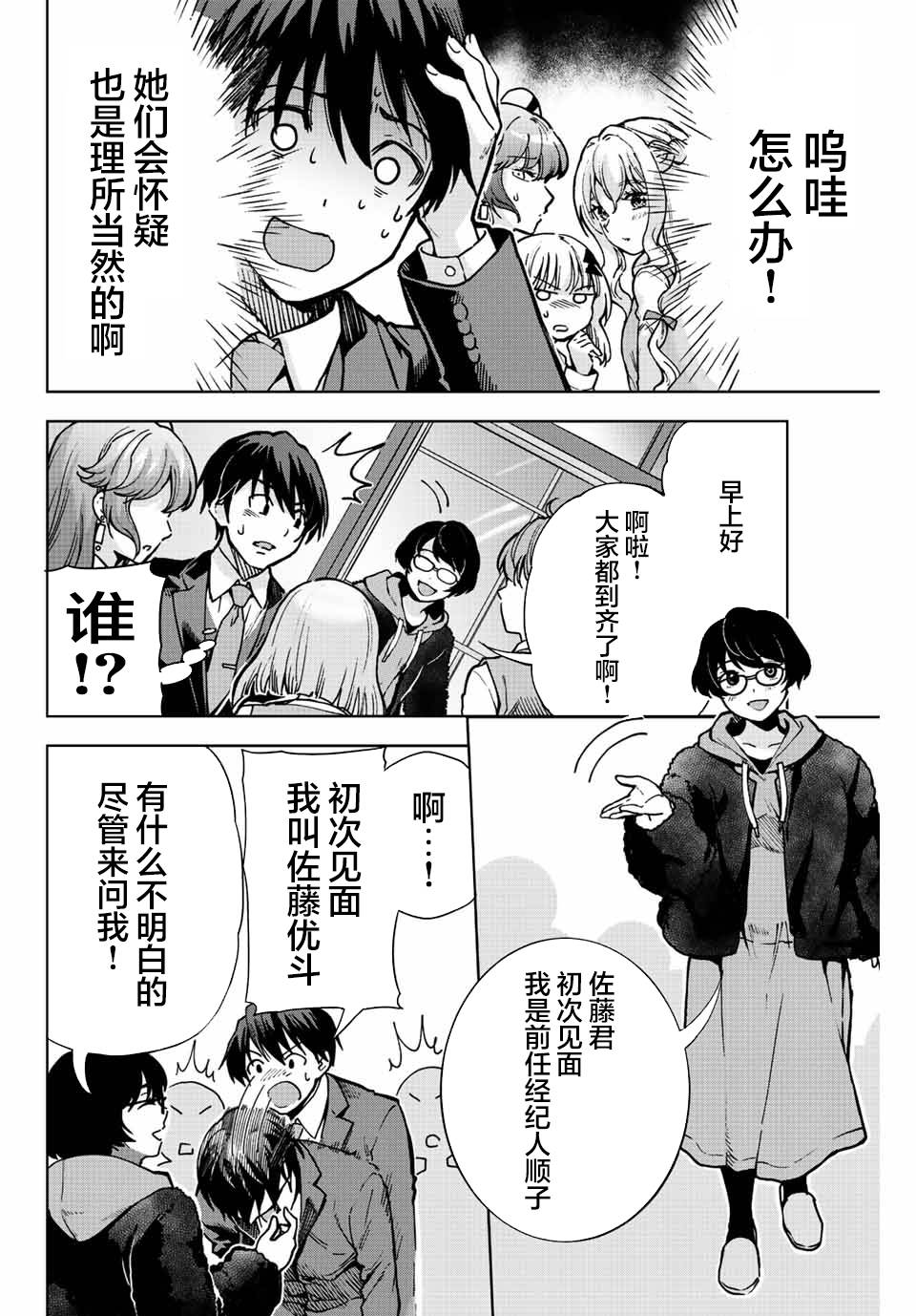 《请不要向我告白》漫画最新章节第1话免费下拉式在线观看章节第【46】张图片