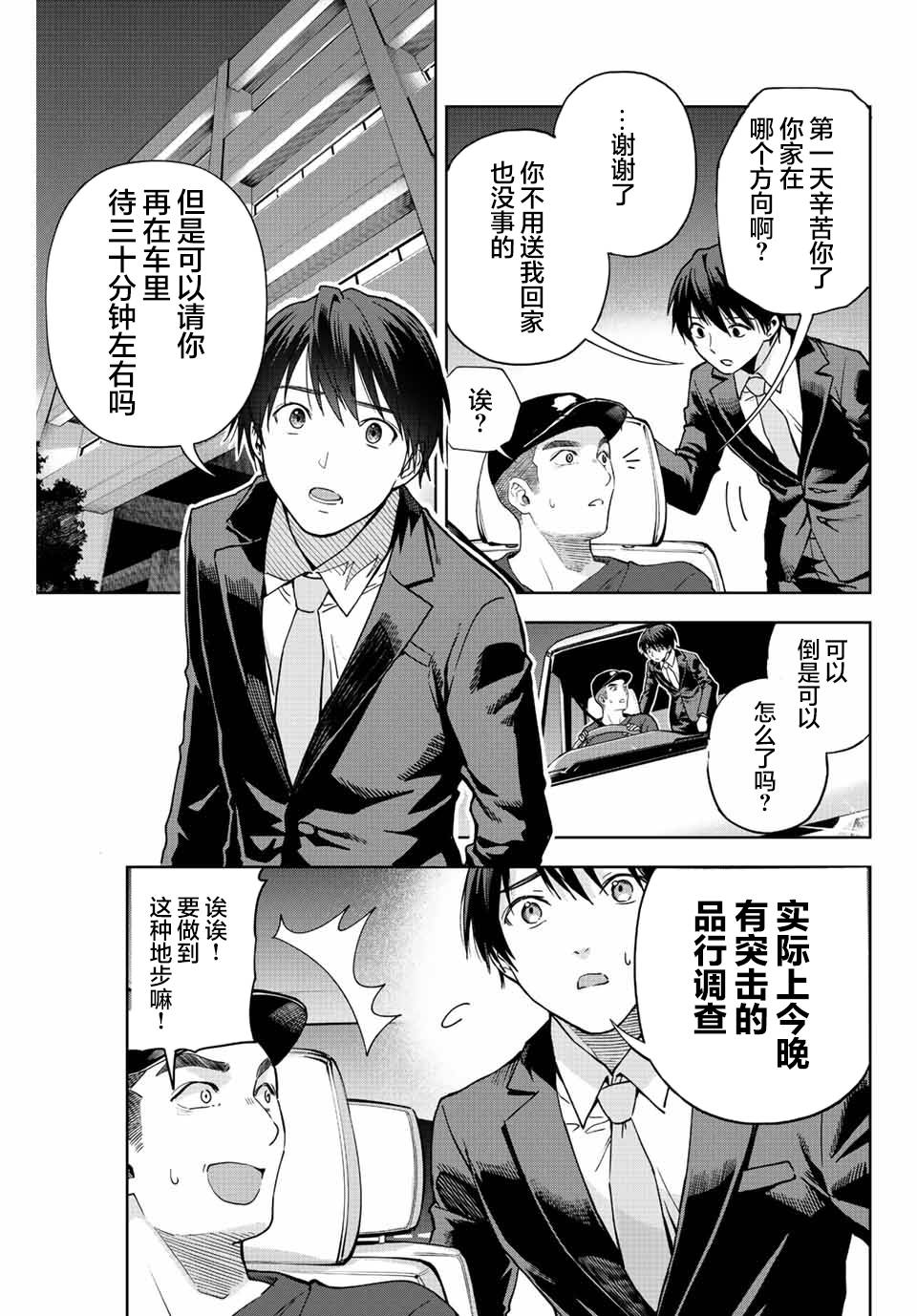 《请不要向我告白》漫画最新章节第1话免费下拉式在线观看章节第【59】张图片