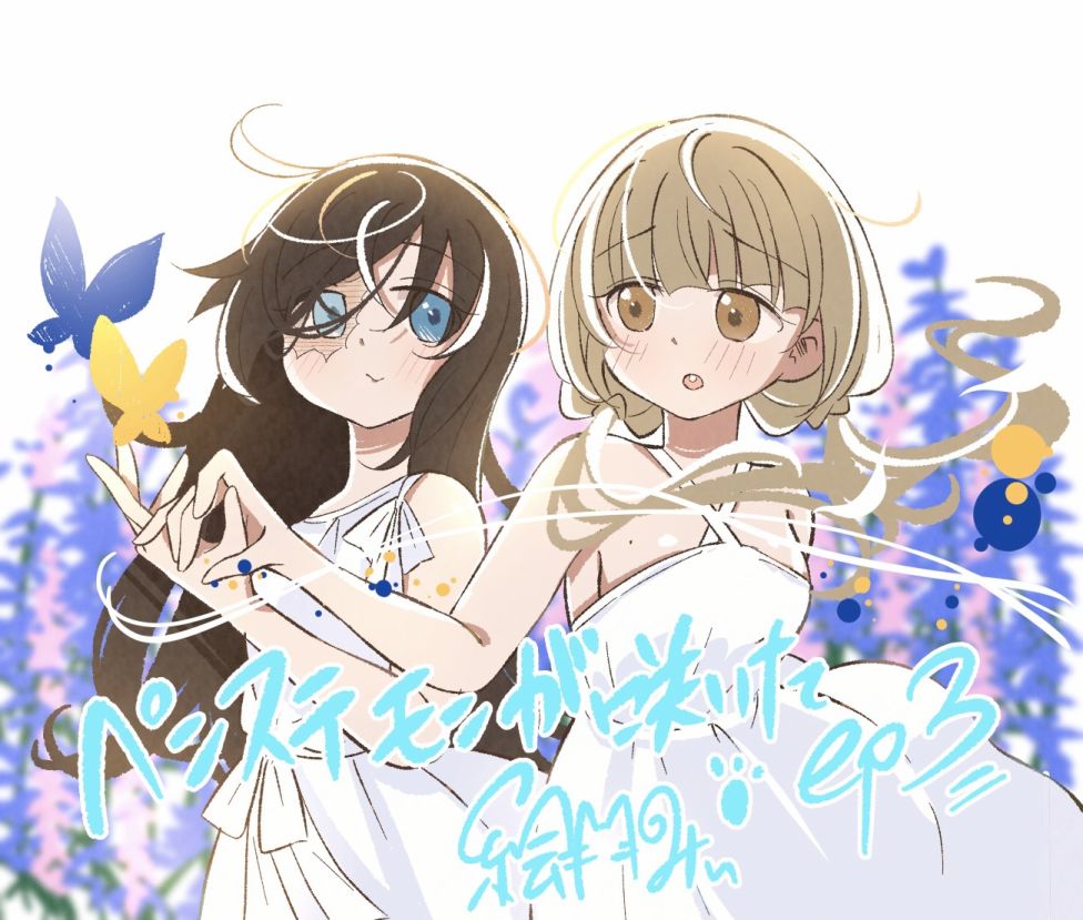 《绽放的钓钟柳》漫画最新章节第3话免费下拉式在线观看章节第【9】张图片