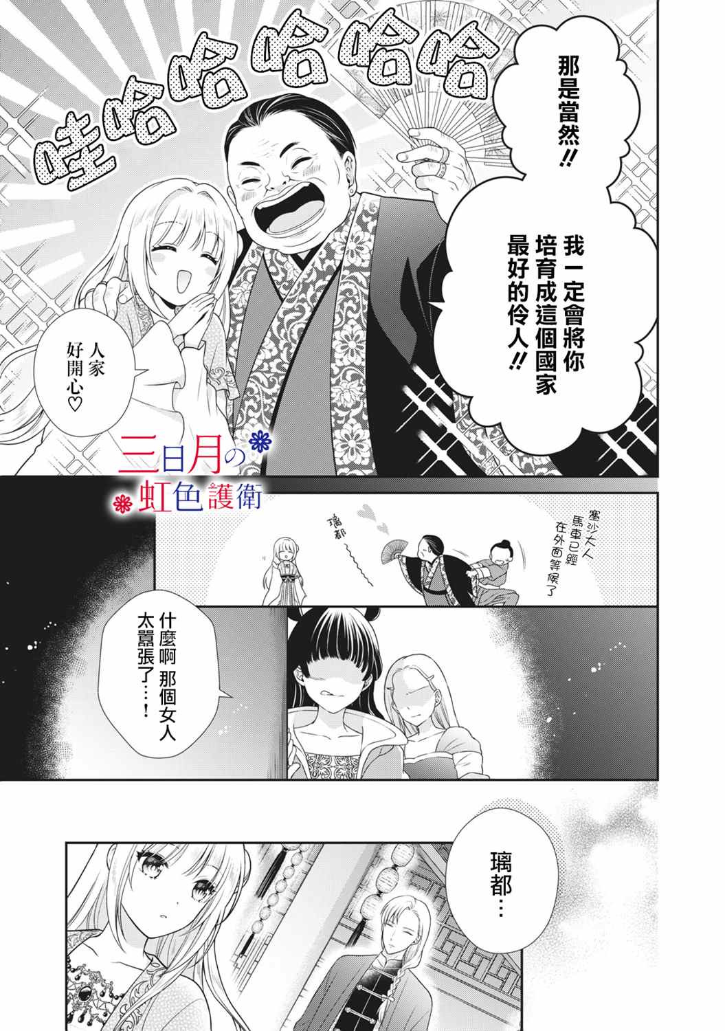 《替身公主的秘密》漫画最新章节第1话免费下拉式在线观看章节第【17】张图片