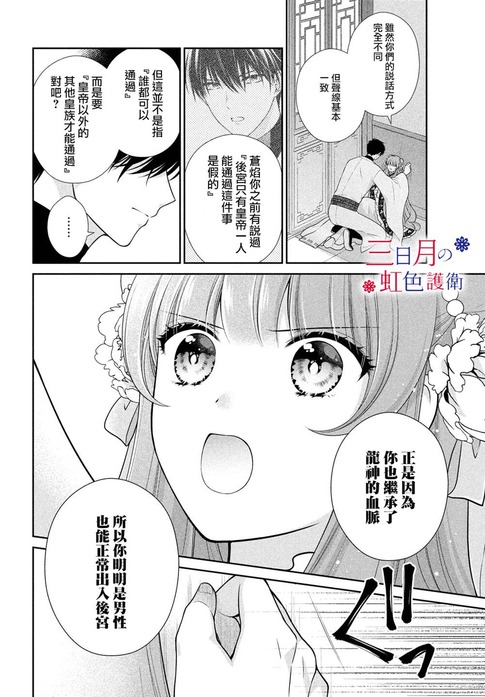 《替身公主的秘密》漫画最新章节第4话免费下拉式在线观看章节第【3】张图片