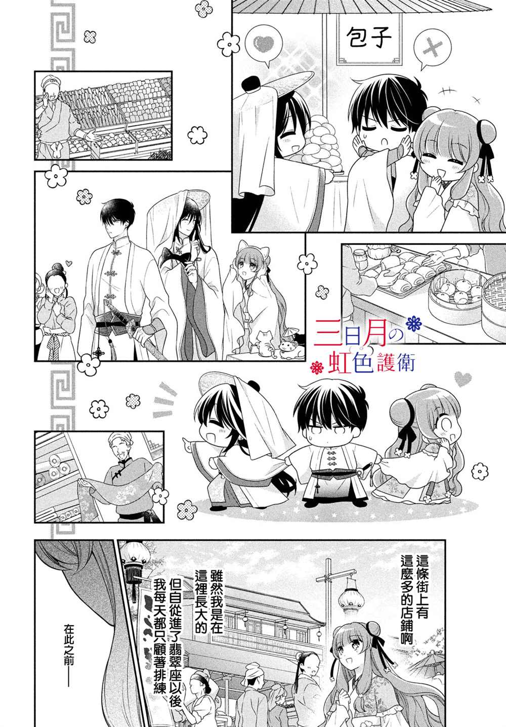 《替身公主的秘密》漫画最新章节第5话免费下拉式在线观看章节第【13】张图片