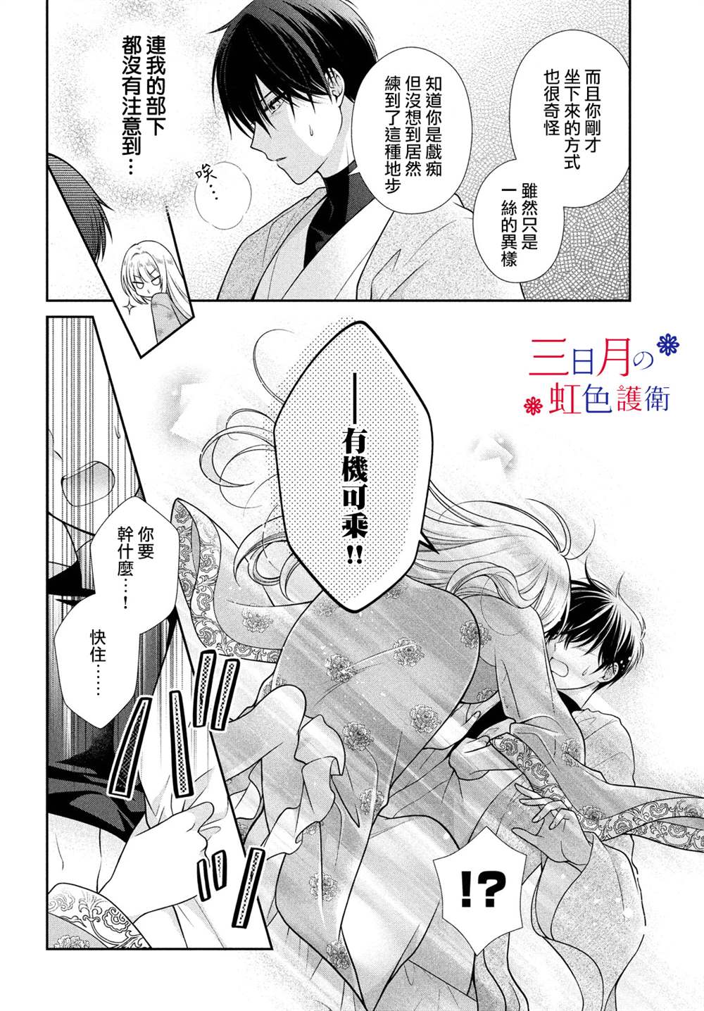 《替身公主的秘密》漫画最新章节第2话免费下拉式在线观看章节第【27】张图片