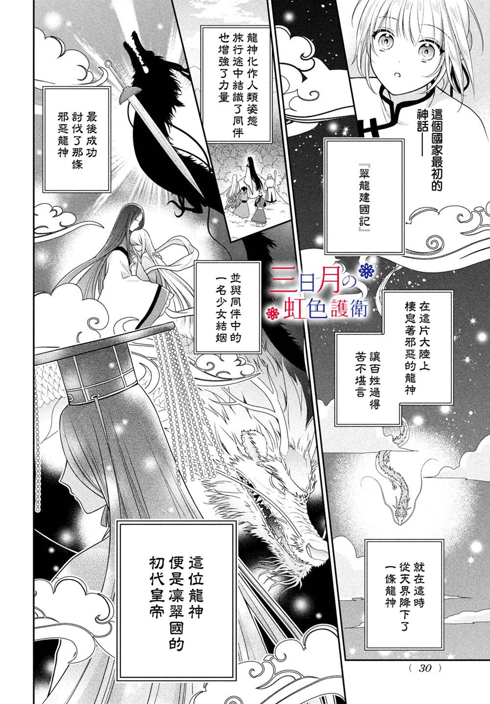 《替身公主的秘密》漫画最新章节第4话免费下拉式在线观看章节第【16】张图片