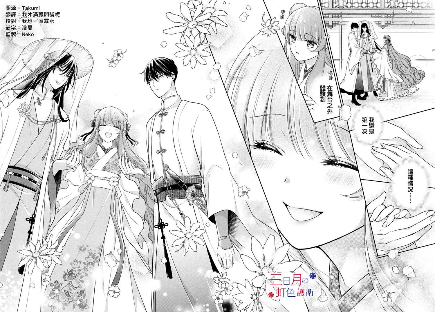 《替身公主的秘密》漫画最新章节第5话免费下拉式在线观看章节第【12】张图片