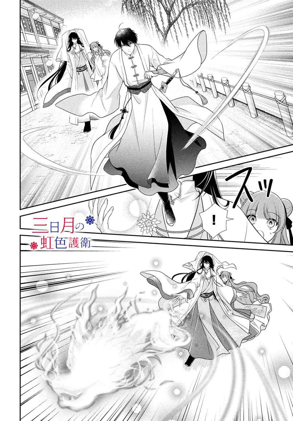 《替身公主的秘密》漫画最新章节第5话免费下拉式在线观看章节第【19】张图片
