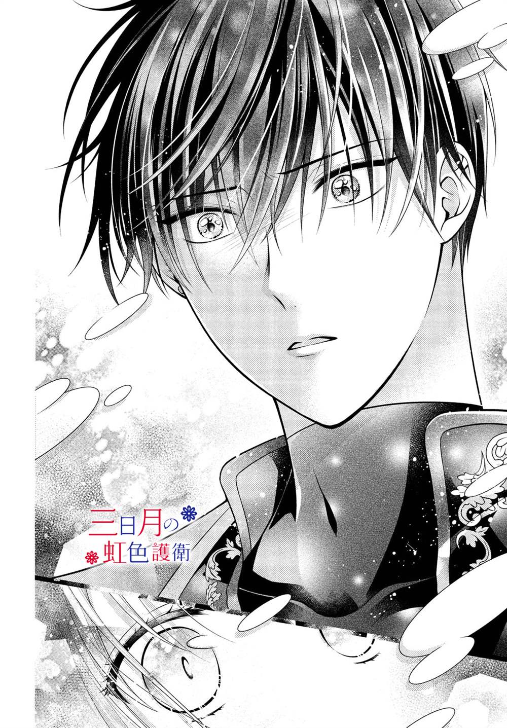 《替身公主的秘密》漫画最新章节第4话免费下拉式在线观看章节第【24】张图片