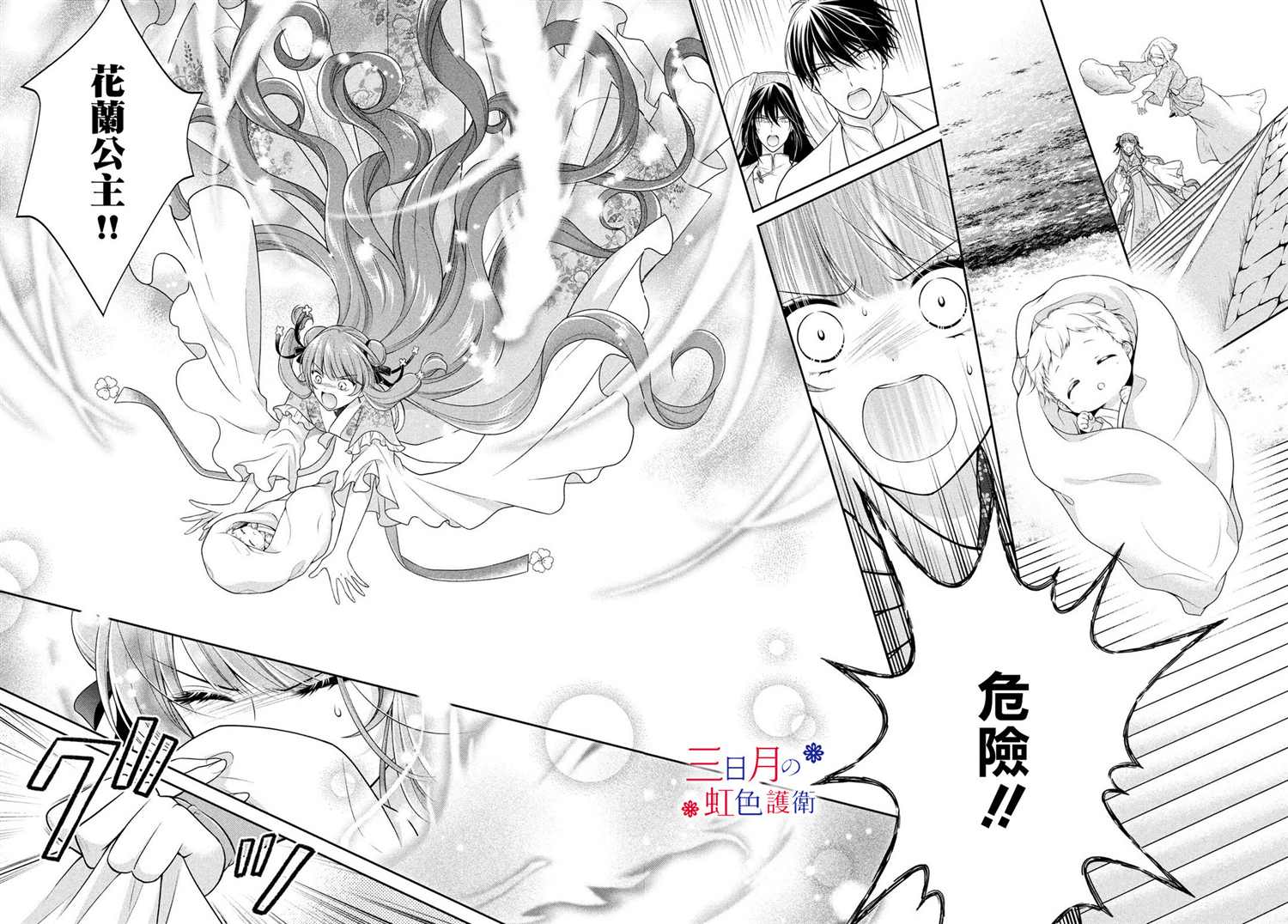 《替身公主的秘密》漫画最新章节第5话免费下拉式在线观看章节第【23】张图片