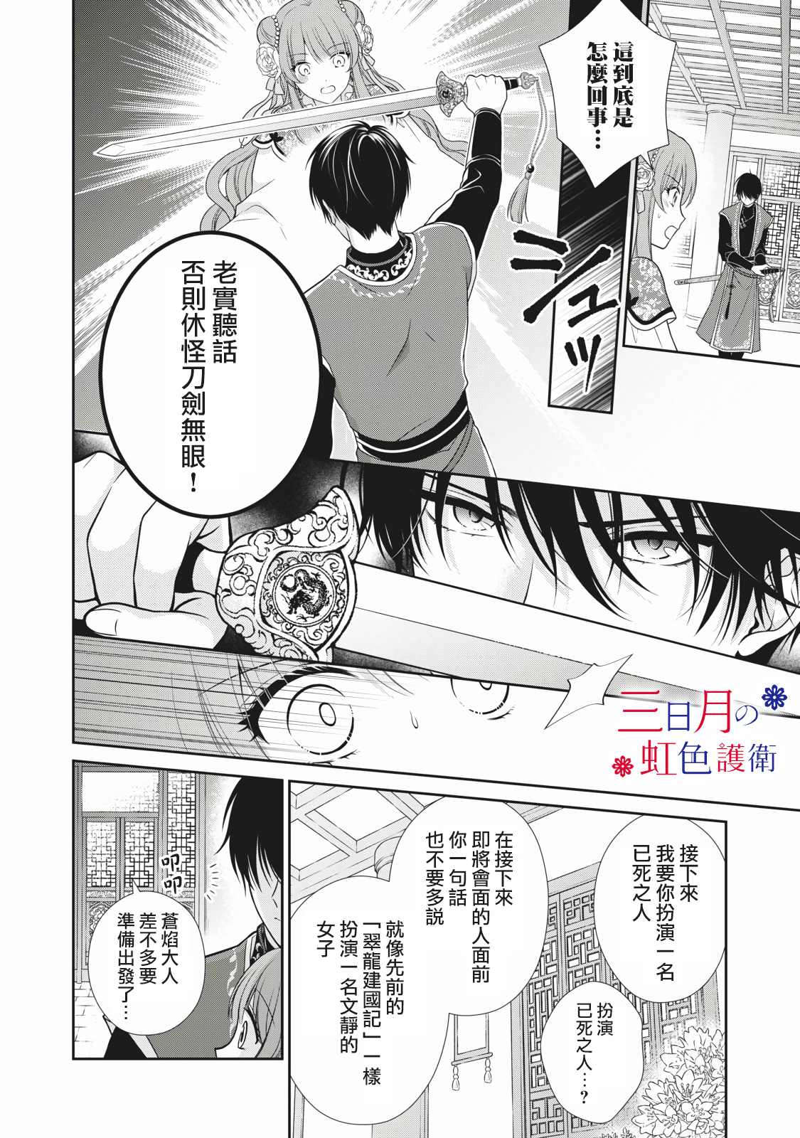 《替身公主的秘密》漫画最新章节第1.2话免费下拉式在线观看章节第【1】张图片