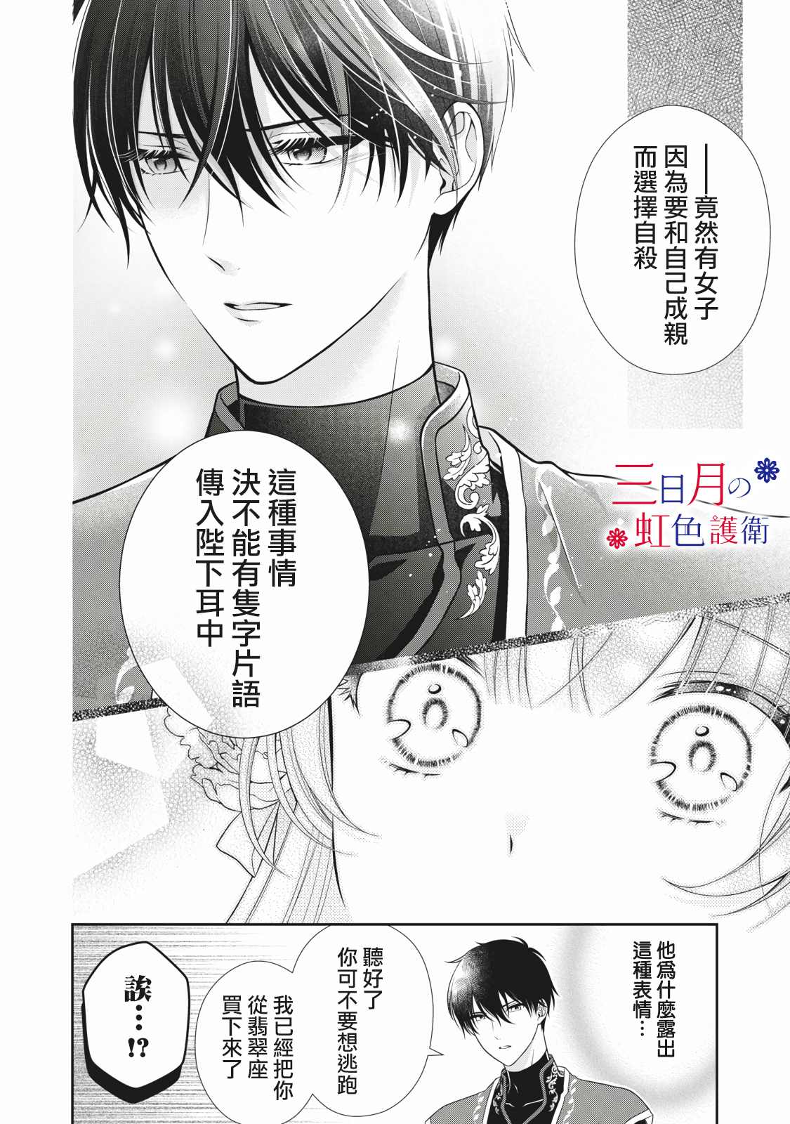 《替身公主的秘密》漫画最新章节第1.2话免费下拉式在线观看章节第【5】张图片