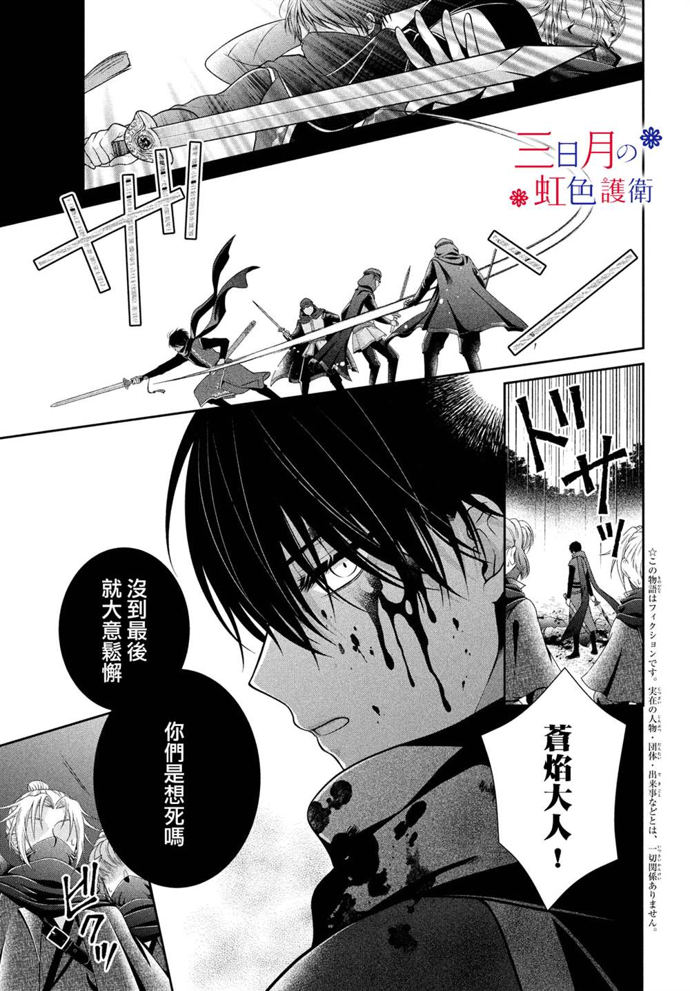 《替身公主的秘密》漫画最新章节第2话免费下拉式在线观看章节第【3】张图片