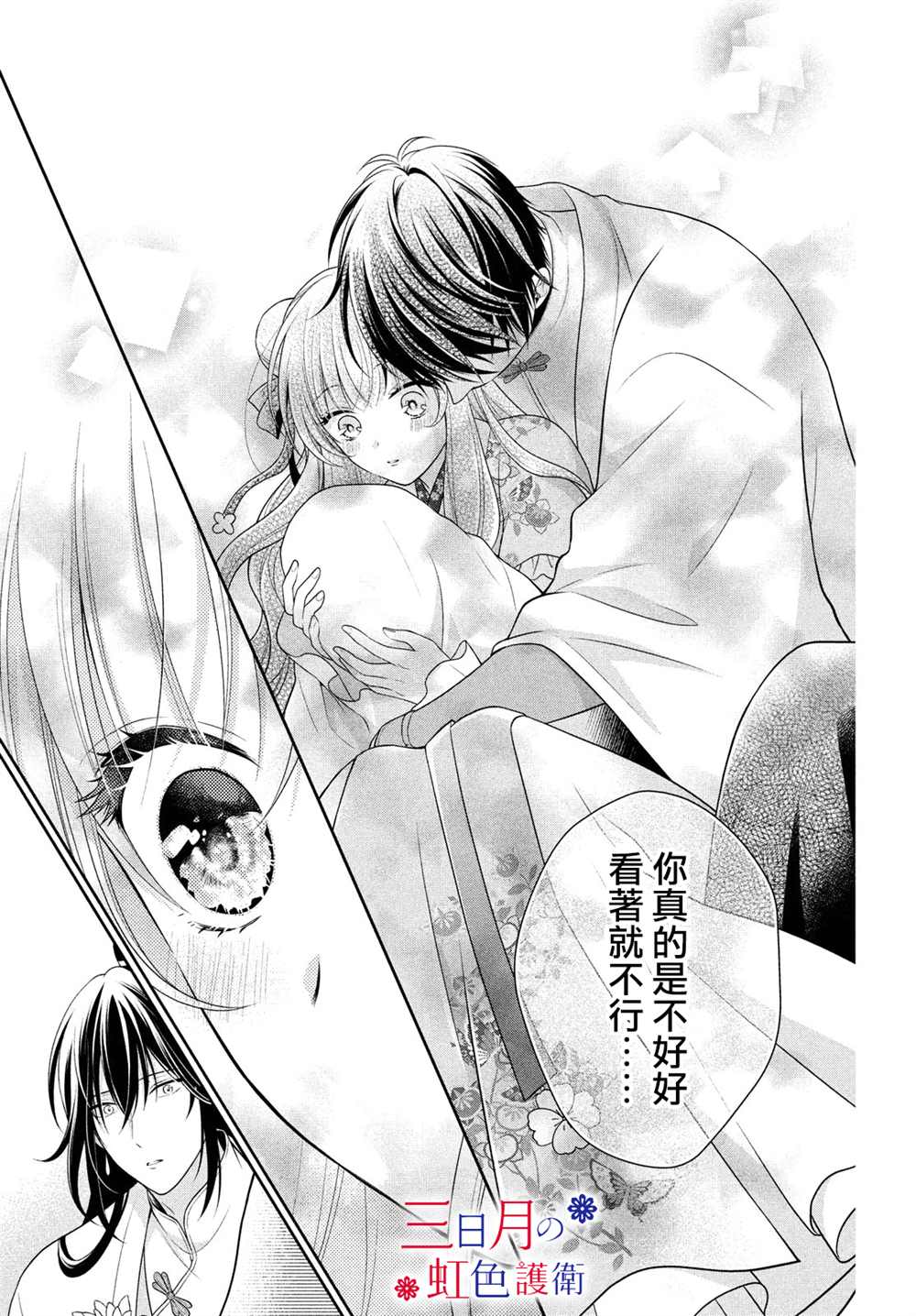 《替身公主的秘密》漫画最新章节第5话免费下拉式在线观看章节第【25】张图片