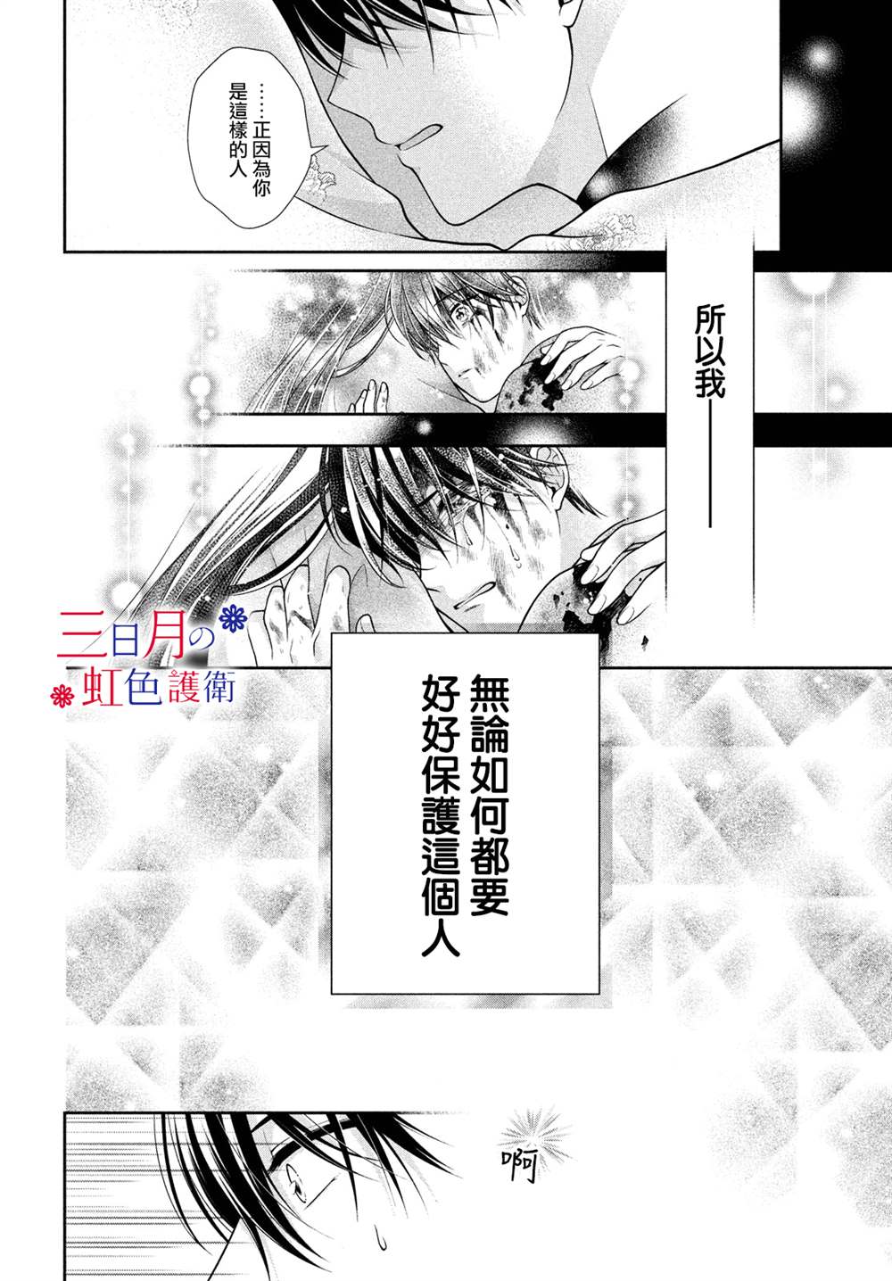 《替身公主的秘密》漫画最新章节第2话免费下拉式在线观看章节第【36】张图片