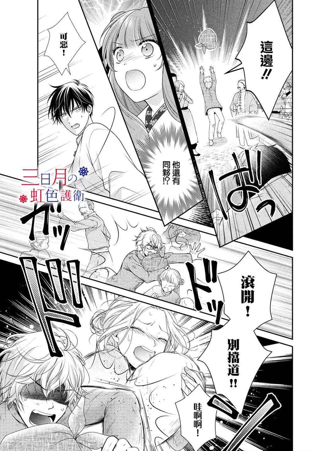 《替身公主的秘密》漫画最新章节第5话免费下拉式在线观看章节第【22】张图片
