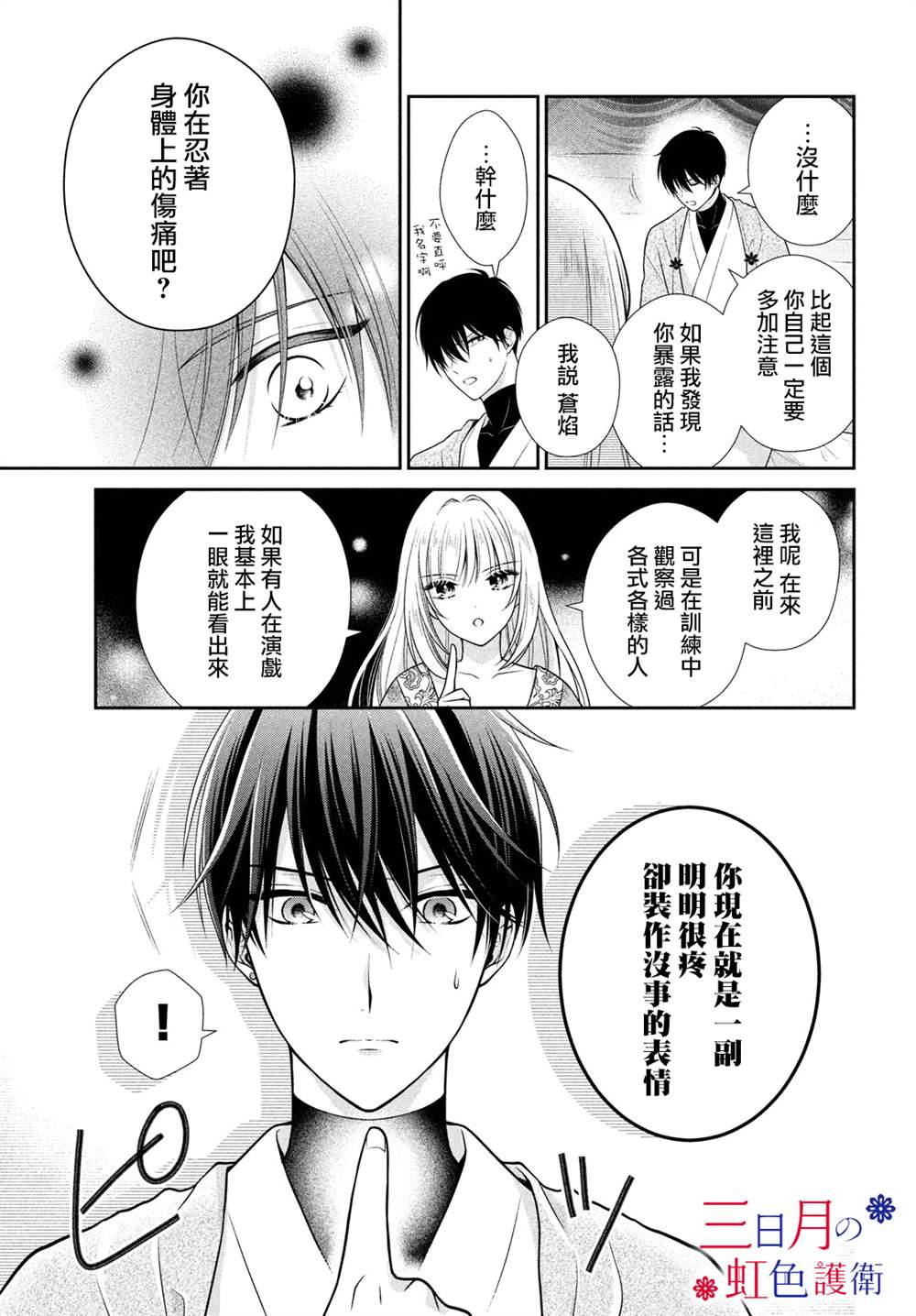 《替身公主的秘密》漫画最新章节第2话免费下拉式在线观看章节第【26】张图片