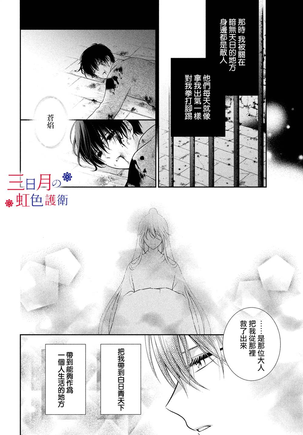 《替身公主的秘密》漫画最新章节第2话免费下拉式在线观看章节第【31】张图片