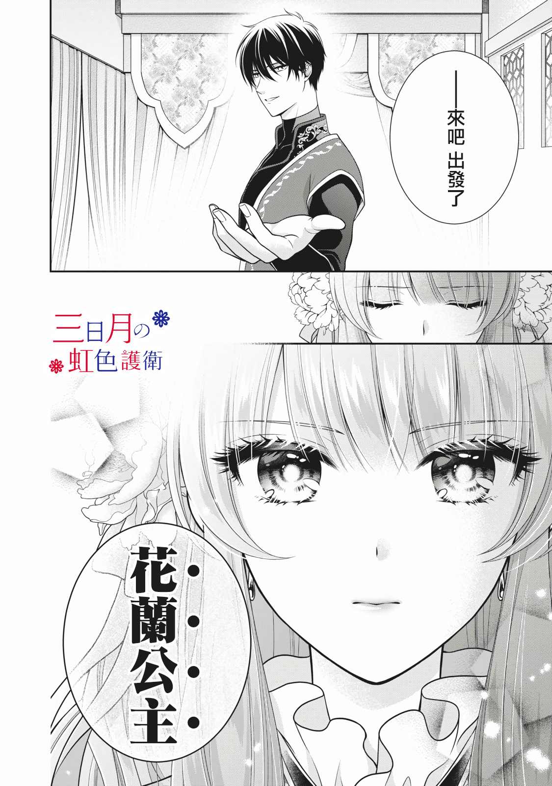 《替身公主的秘密》漫画最新章节第1.2话免费下拉式在线观看章节第【7】张图片