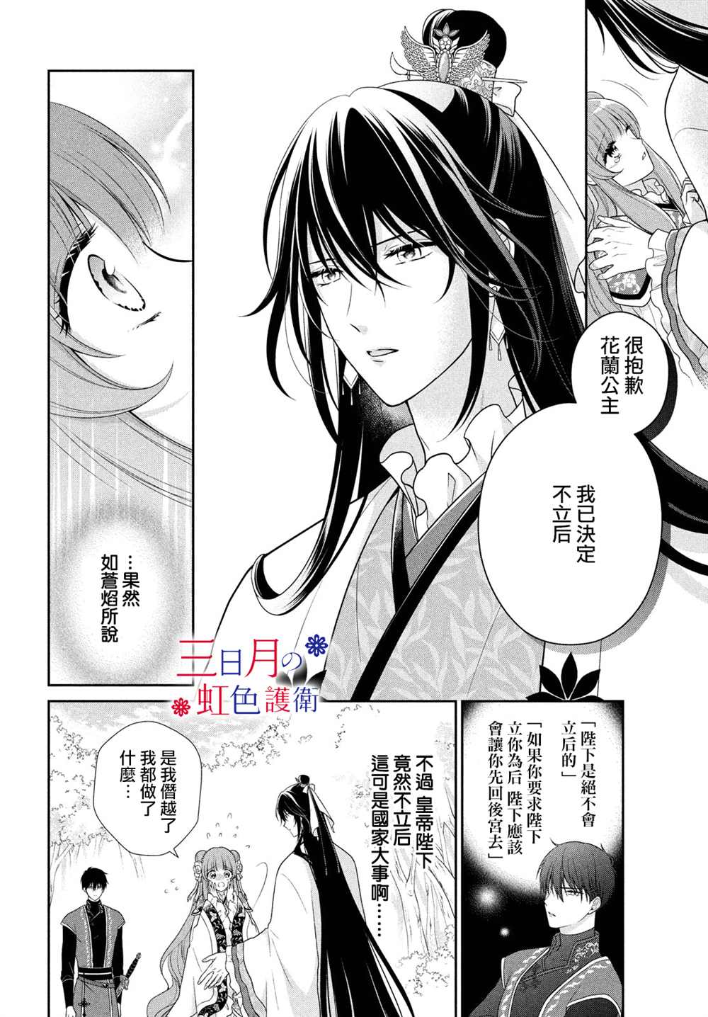 《替身公主的秘密》漫画最新章节第5话免费下拉式在线观看章节第【6】张图片