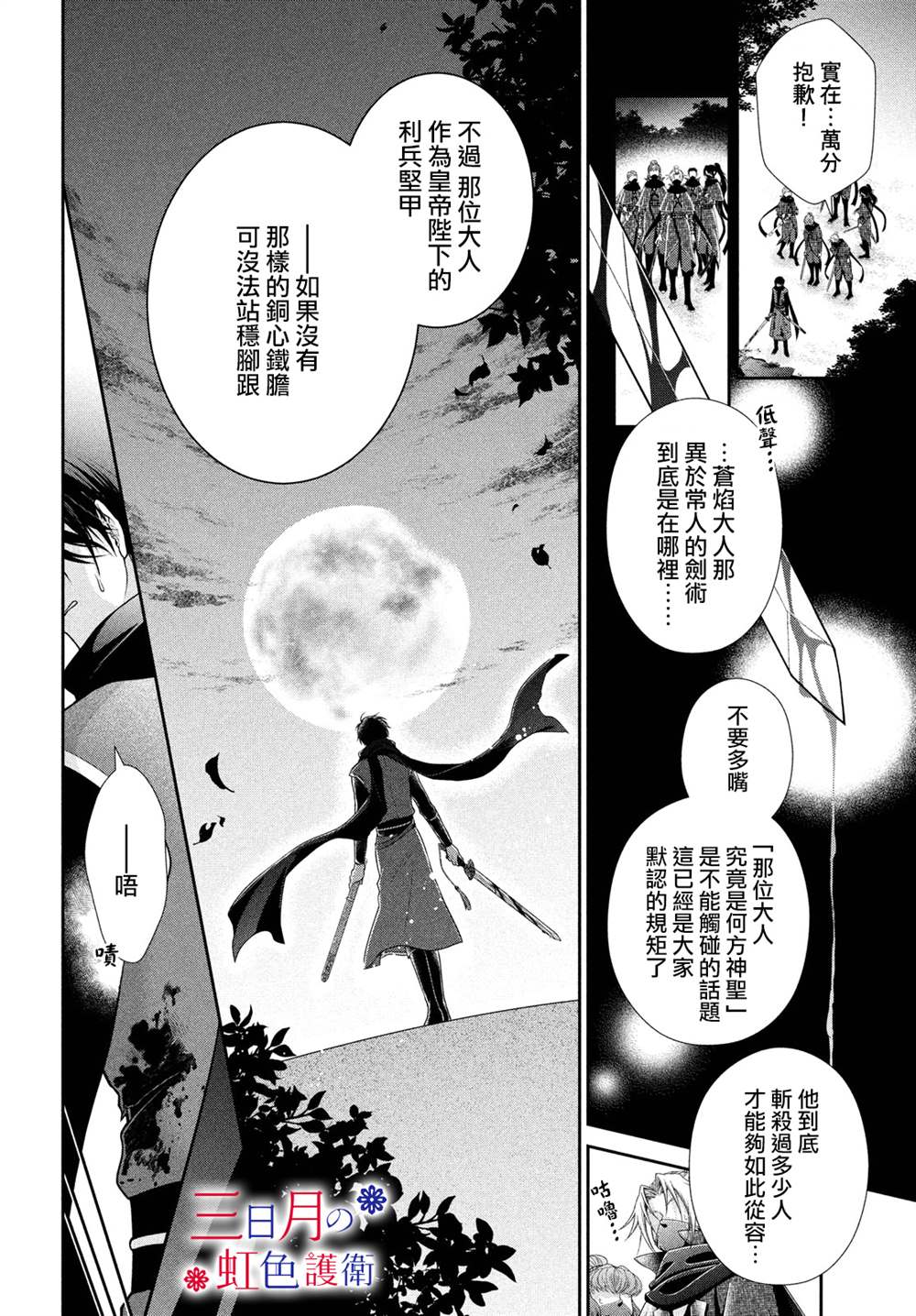 《替身公主的秘密》漫画最新章节第2话免费下拉式在线观看章节第【4】张图片