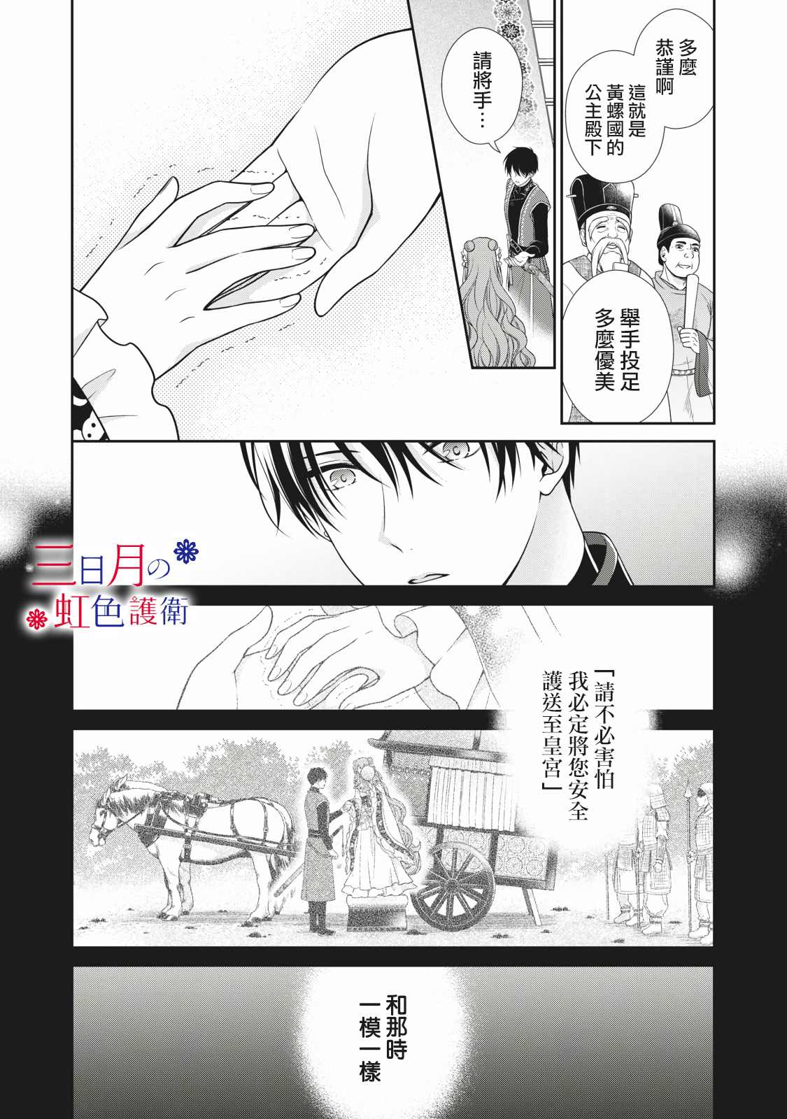 《替身公主的秘密》漫画最新章节第1.2话免费下拉式在线观看章节第【12】张图片