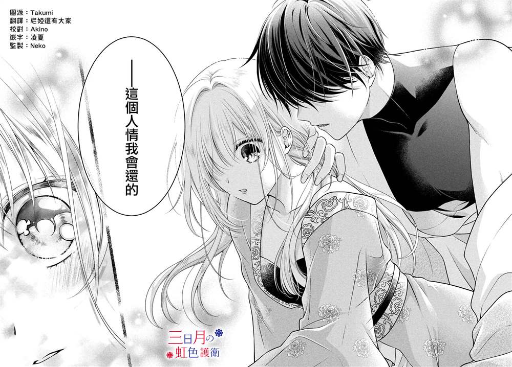 《替身公主的秘密》漫画最新章节第2话免费下拉式在线观看章节第【42】张图片