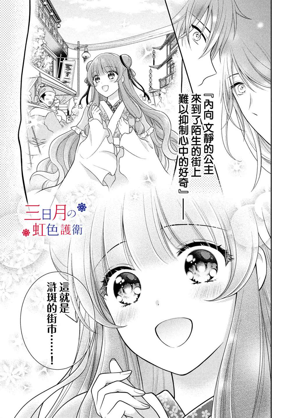 《替身公主的秘密》漫画最新章节第5话免费下拉式在线观看章节第【10】张图片