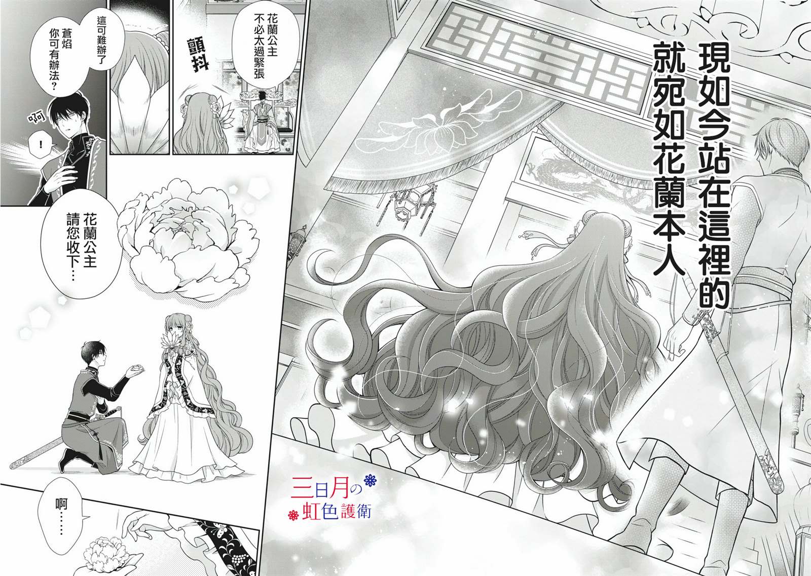 《替身公主的秘密》漫画最新章节第1.2话免费下拉式在线观看章节第【13】张图片